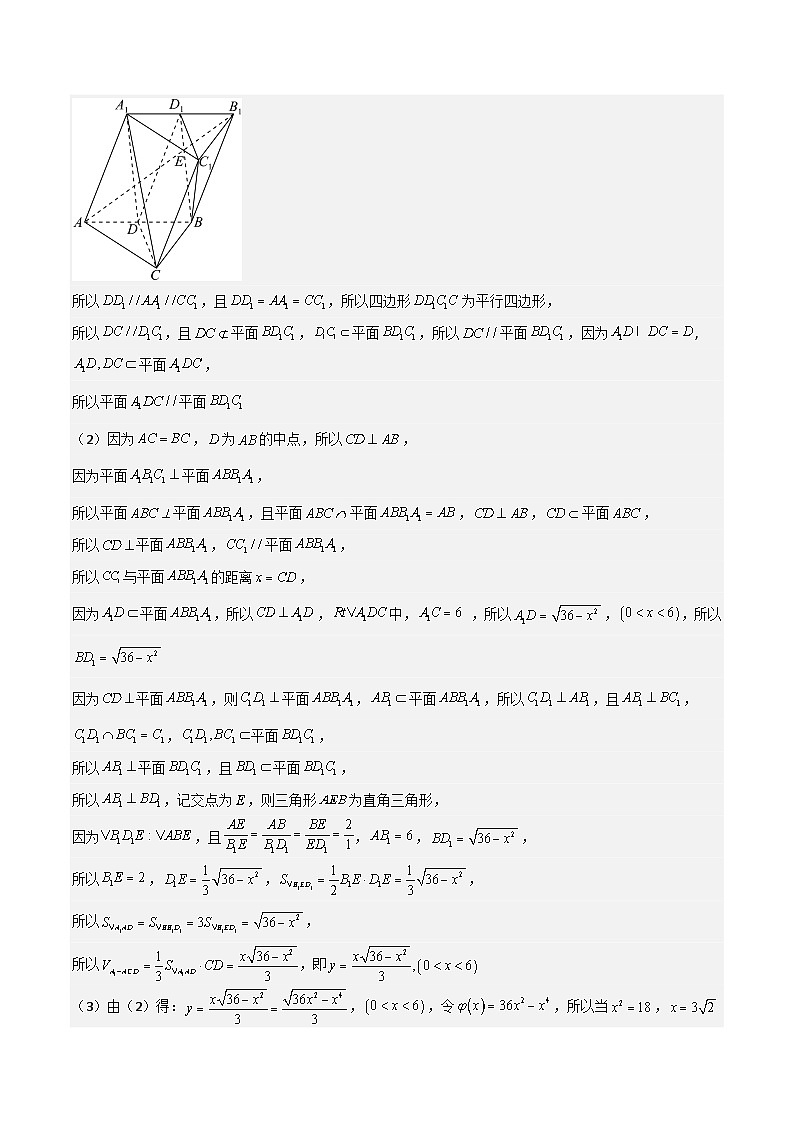 特训08 期末解答压轴题（江苏精选归纳）-2023-2024学年高一数学下学期期中期末复习高分突破（苏教版必修第二册）02