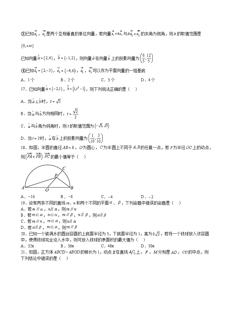 特训09 期末选填题汇编66道（题型归纳）（原卷版）第3页