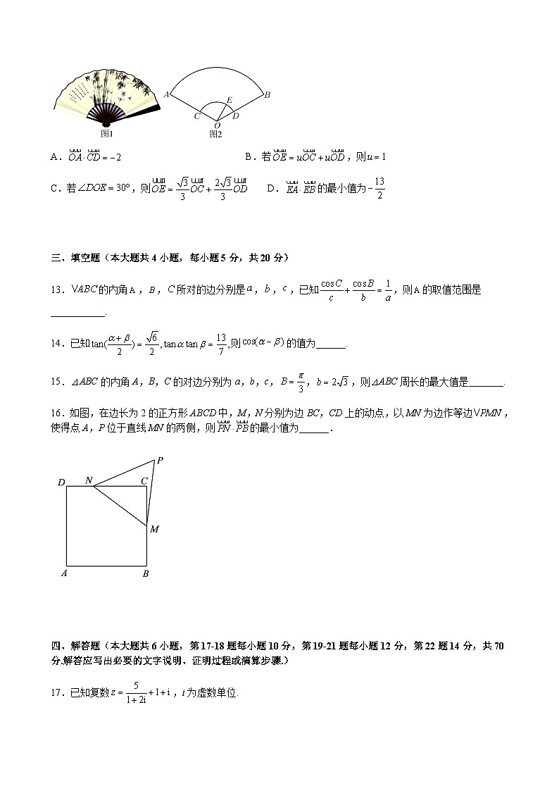 期中模拟卷02（原卷版）第3页