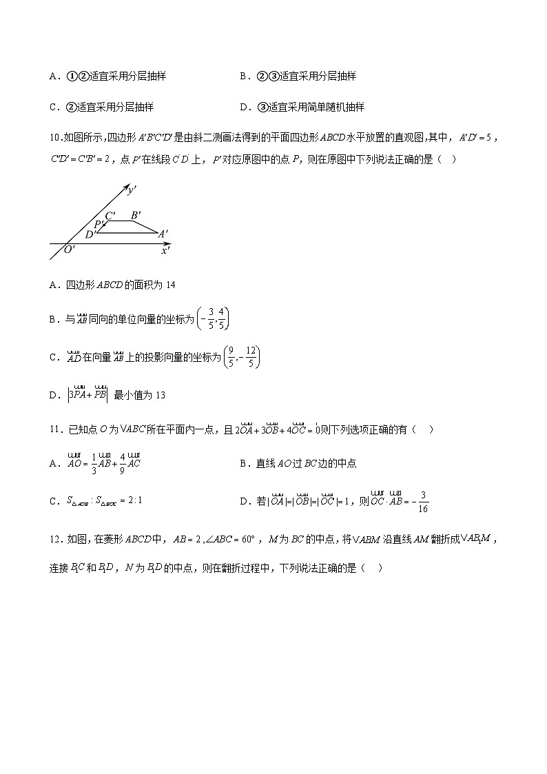 期末模拟卷02（原卷版）第3页
