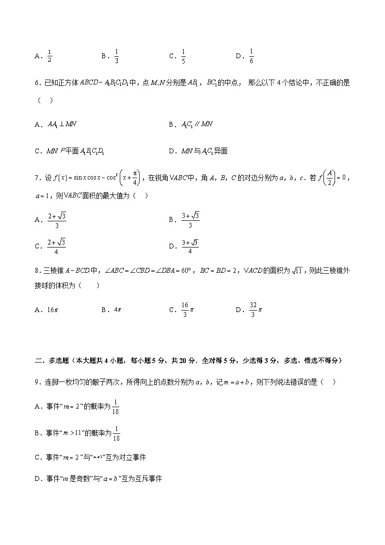 期末模拟卷04-2023-2024学年高一数学下学期期中期末复习高分突破（苏教版必修第二册）02