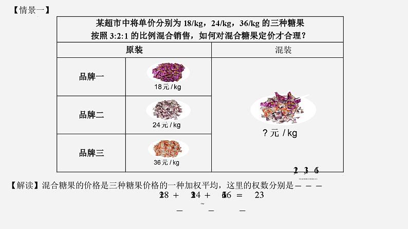 （人教A版（2019）选择性必修第三册）高二下学期数学 7.3.1离散型随机变量的均值 课件04
