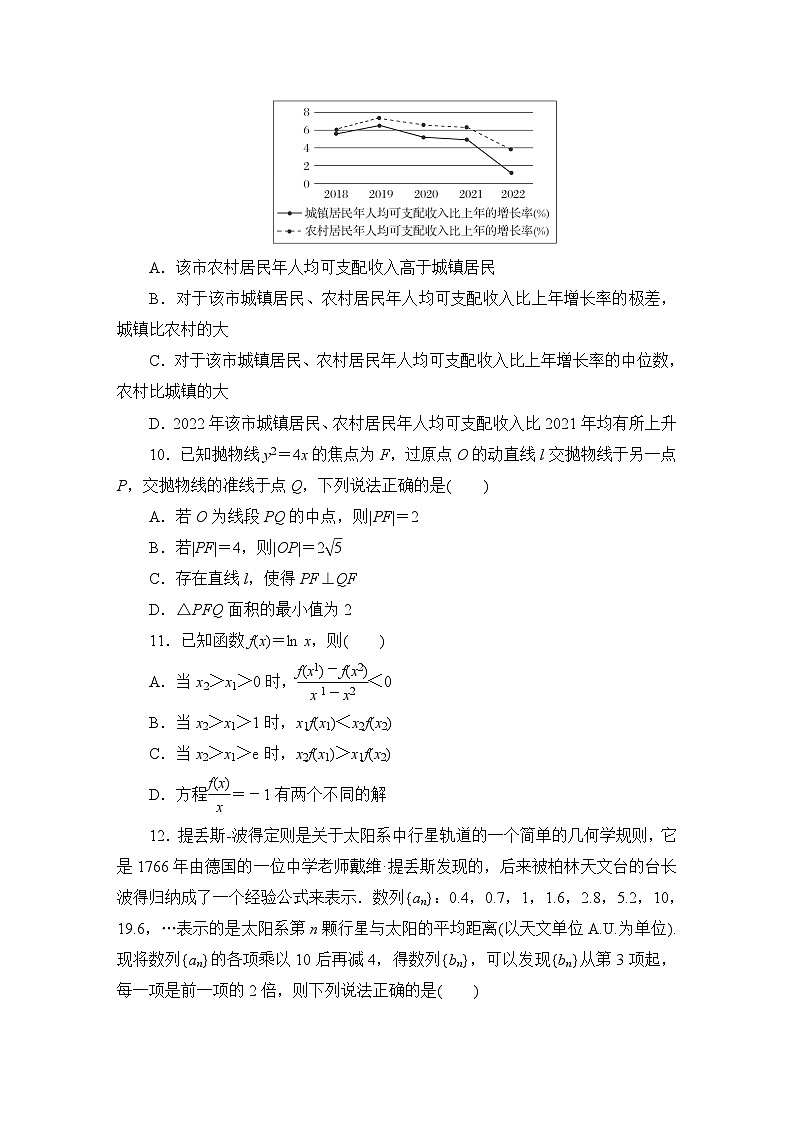 2024年高考数学第二轮复习：高考数学模拟试题精编(八)第3页