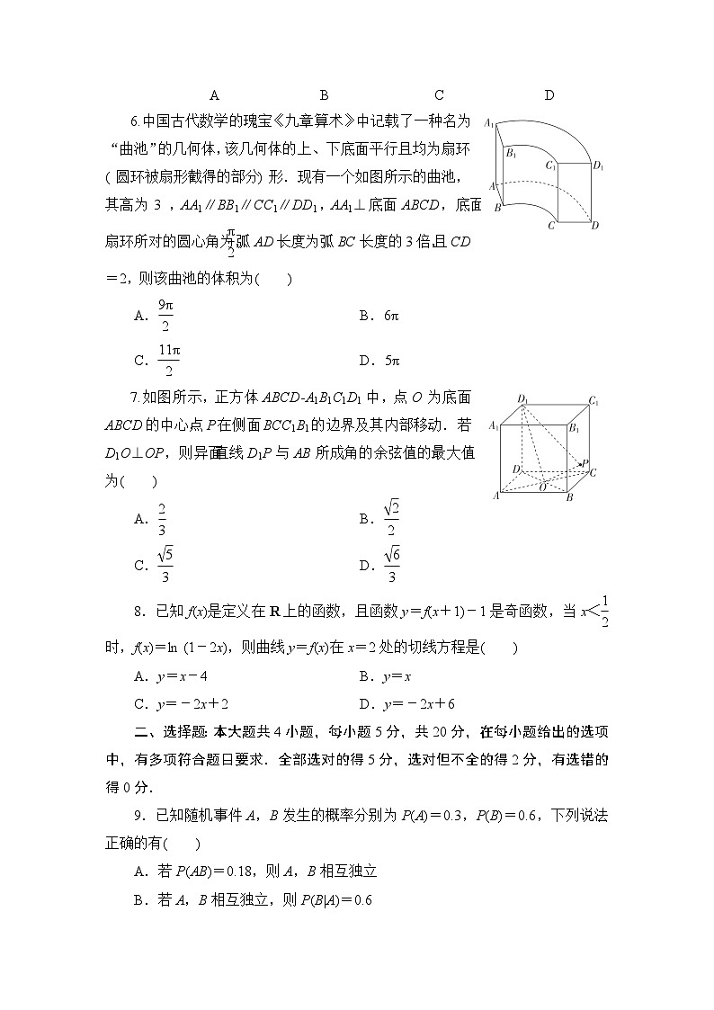 2024年高考数学第二轮复习：高考数学模拟试题精编(九)第2页