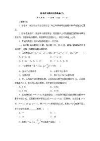 2024年高考数学第二轮复习：高考数学模拟试题精编(三)