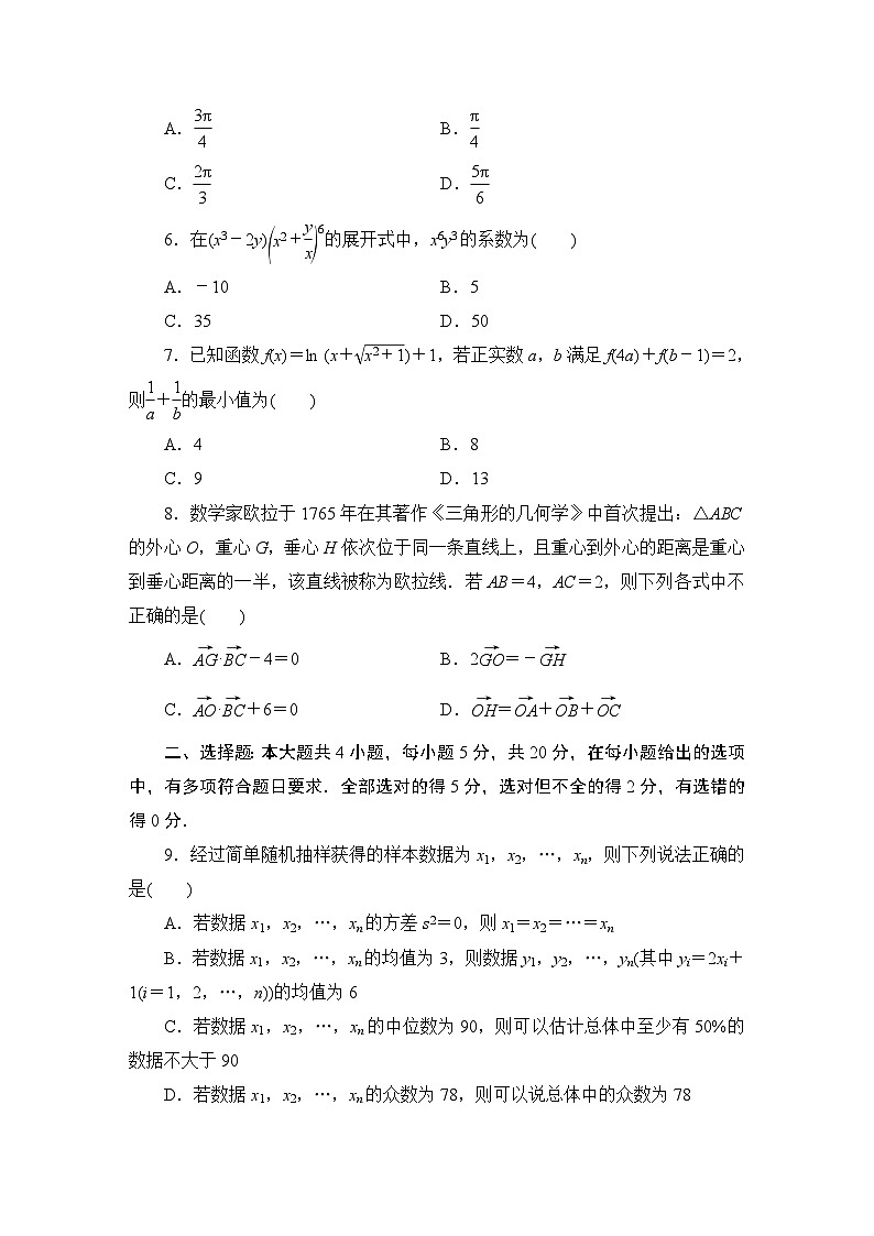 2024年高考数学第二轮复习：高考数学模拟试题精编(十)第2页