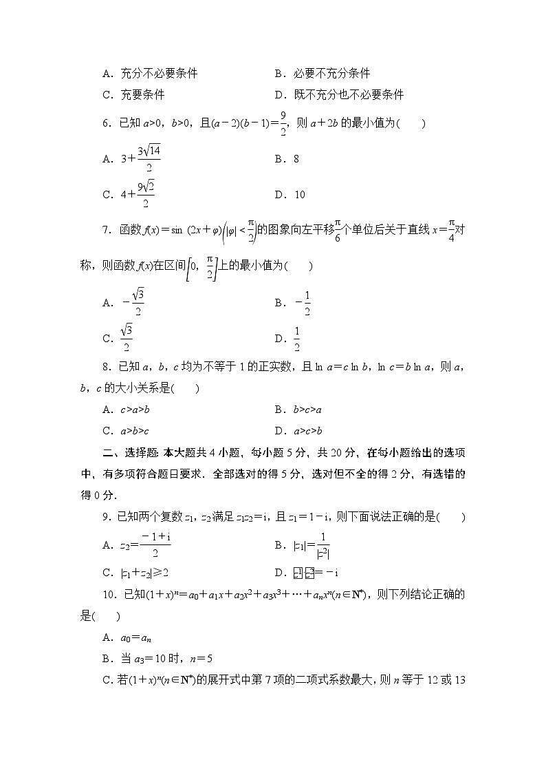 2024年高考数学第二轮复习：高考数学模拟试题精编(十一)第2页