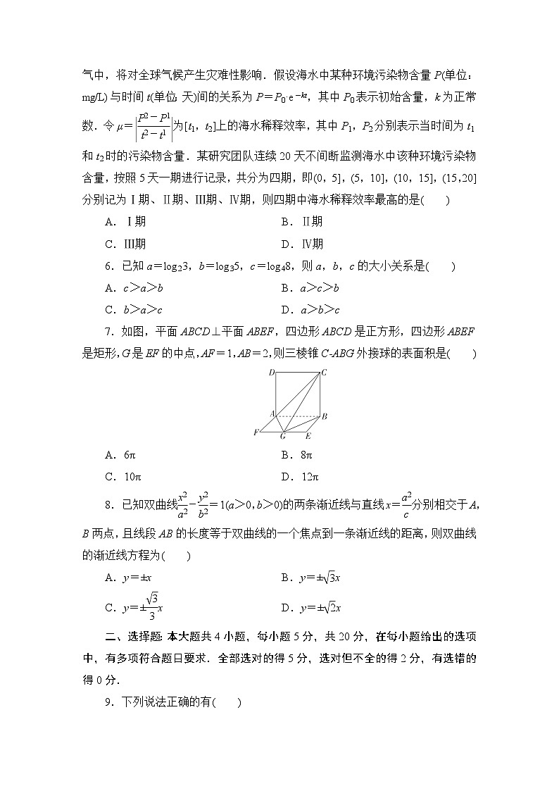 2024年高考数学第二轮复习：高考数学模拟试题精编(五)02