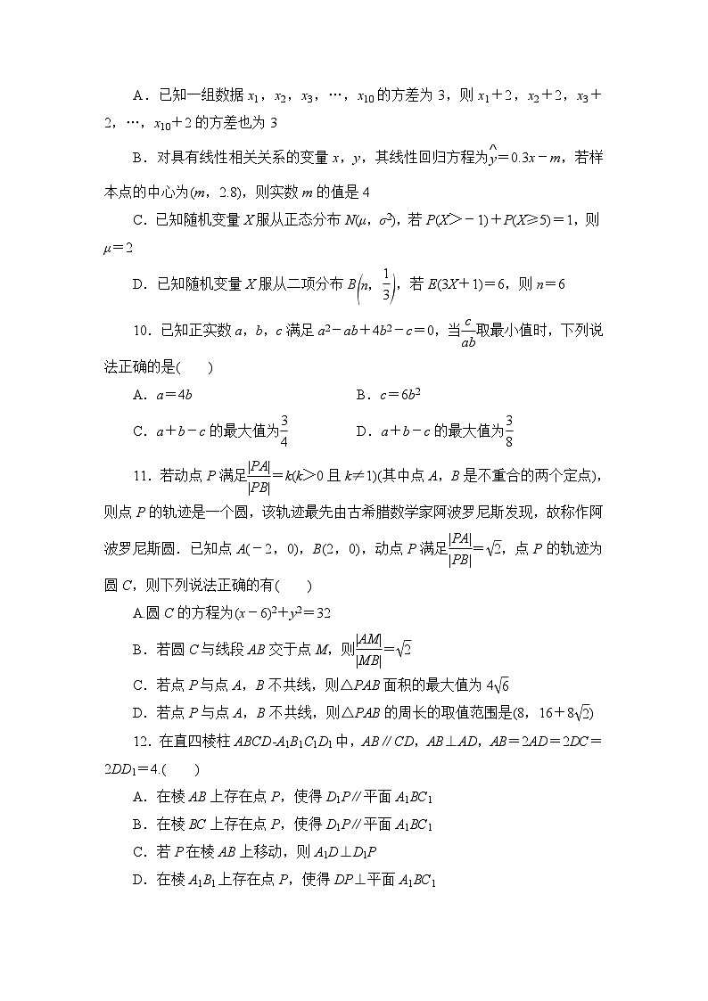 2024年高考数学第二轮复习：高考数学模拟试题精编(五)03