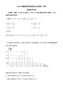 2024年高考数学重难点突破讲义：2021全国甲卷（理）