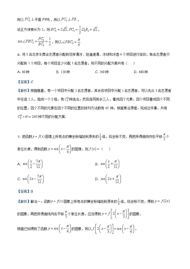 2024年高考数学重难点突破讲义：2021全国乙卷（理）03