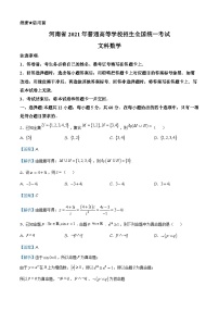 2024年高考数学重难点突破讲义：2021全国乙卷（文）