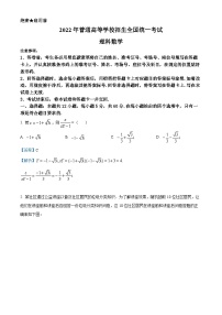 2024年高考数学重难点突破讲义：2022全国甲卷（理）