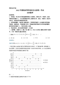 2024年高考数学重难点突破讲义：2022全国甲卷（文）