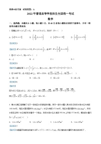 2024年高考数学重难点突破讲义：2022新高考I卷