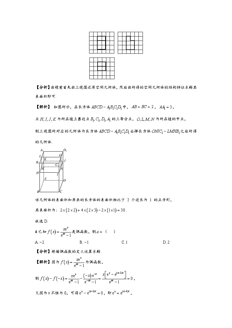 2024年高考数学重难点突破讲义：2023全国乙卷（理）02