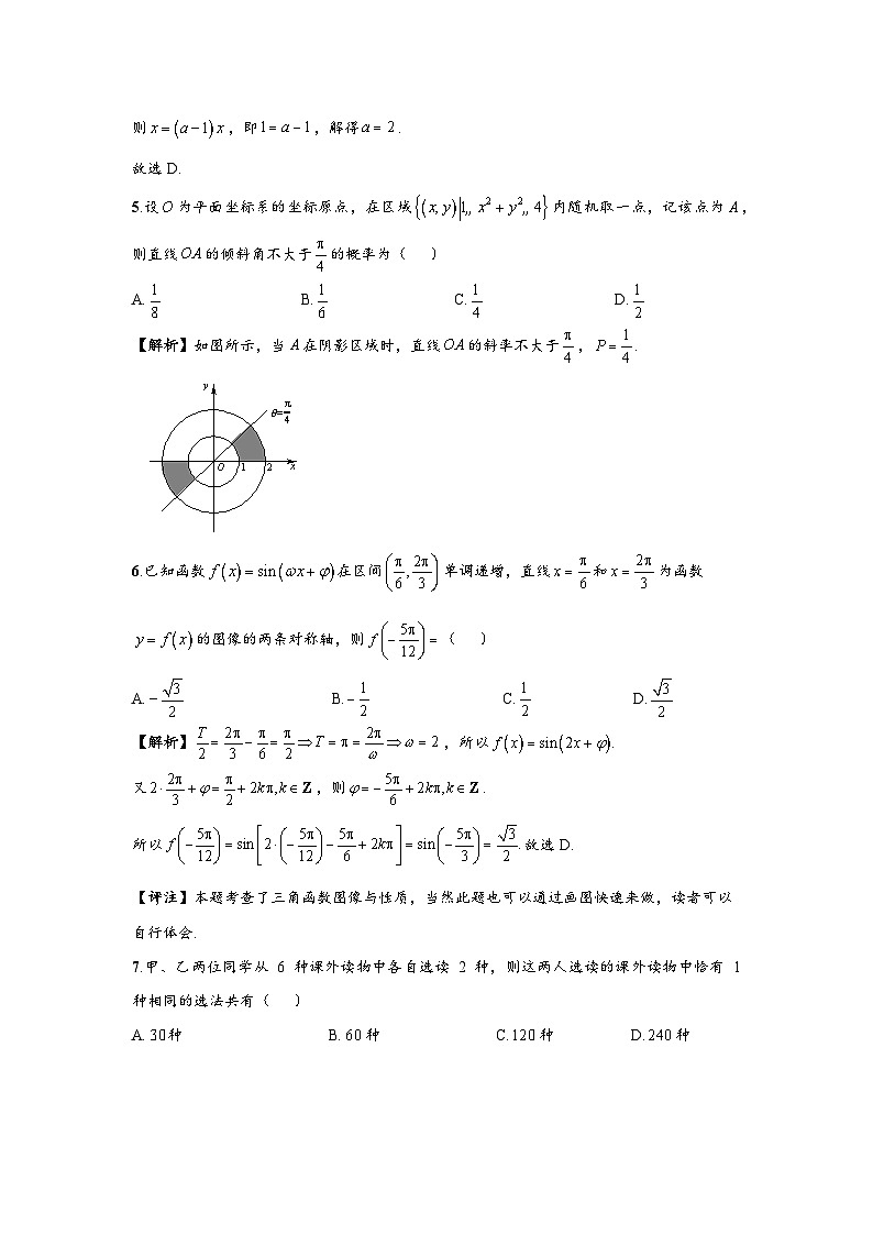 2024年高考数学重难点突破讲义：2023全国乙卷（理）03