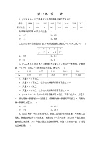 2024年高考数学重难点突破讲义：第12练　统计