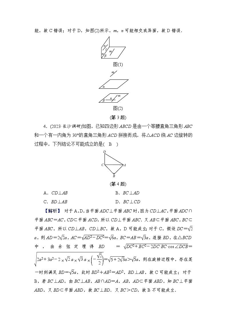 2024年高考数学重难点突破讲义：配套热练  第1讲　立体几何中的证明问题02
