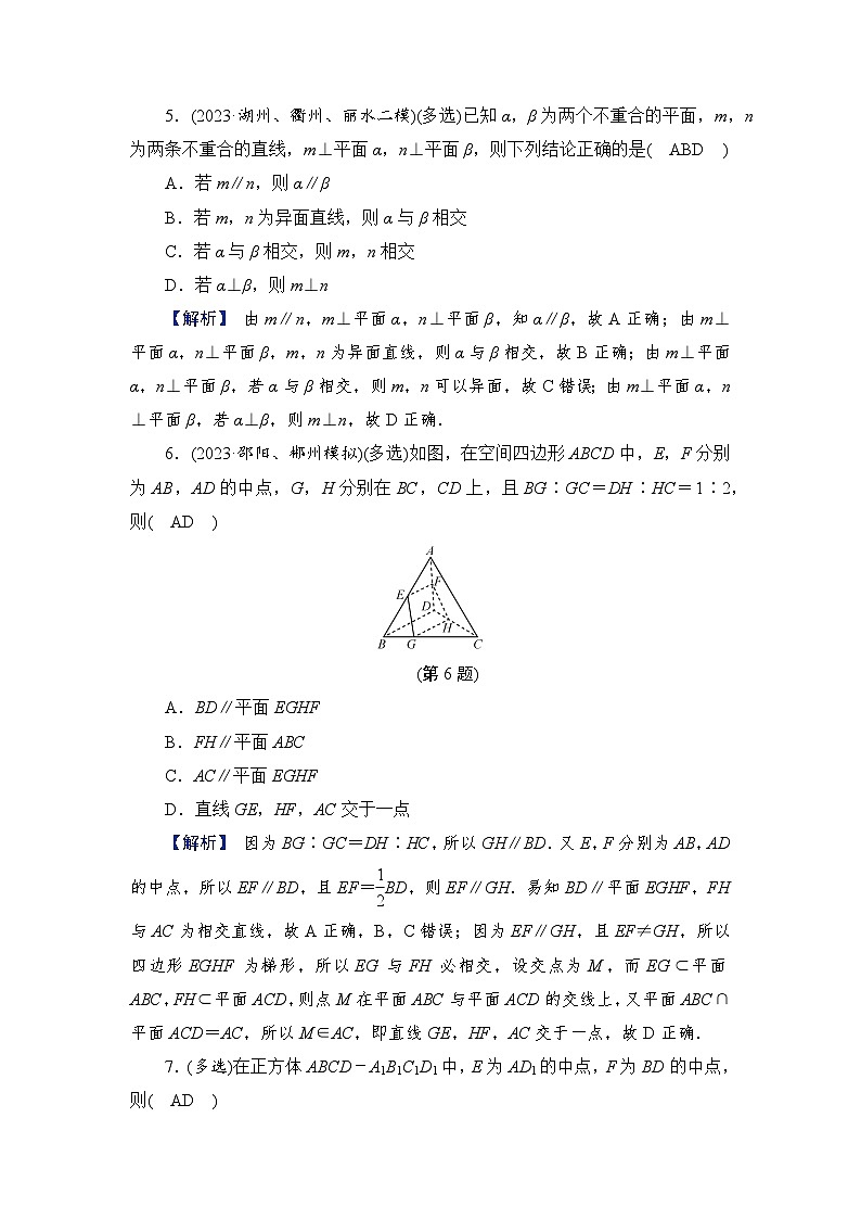 2024年高考数学重难点突破讲义：配套热练  第1讲　立体几何中的证明问题03