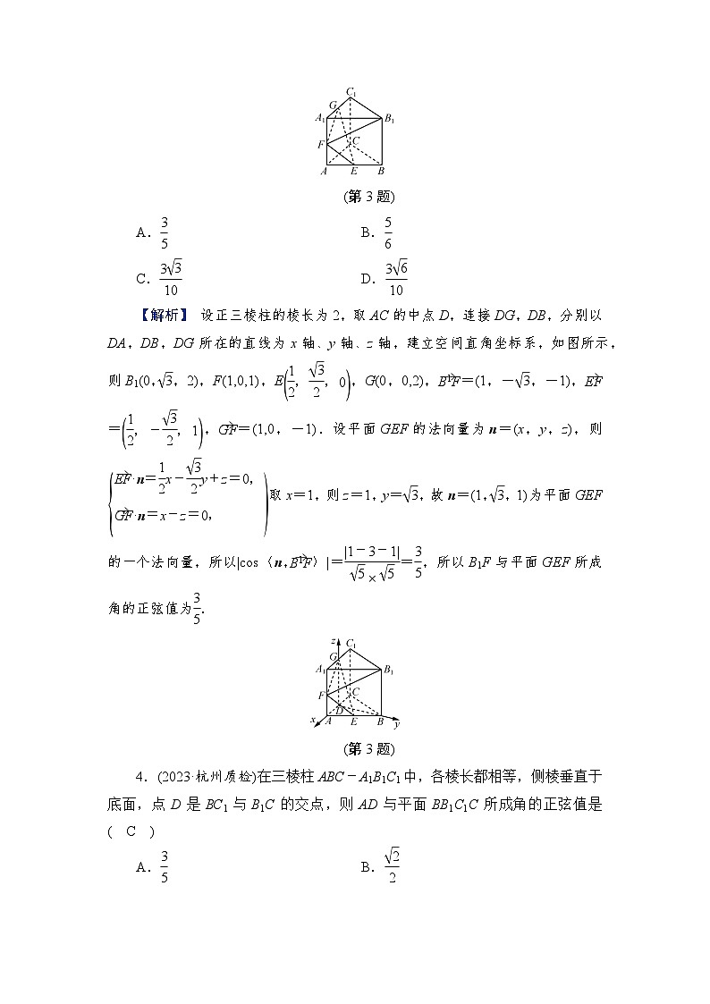 2024年高考数学重难点突破讲义：配套热练  第2讲　立体几何中的计算问题——线线角与线面角第2页