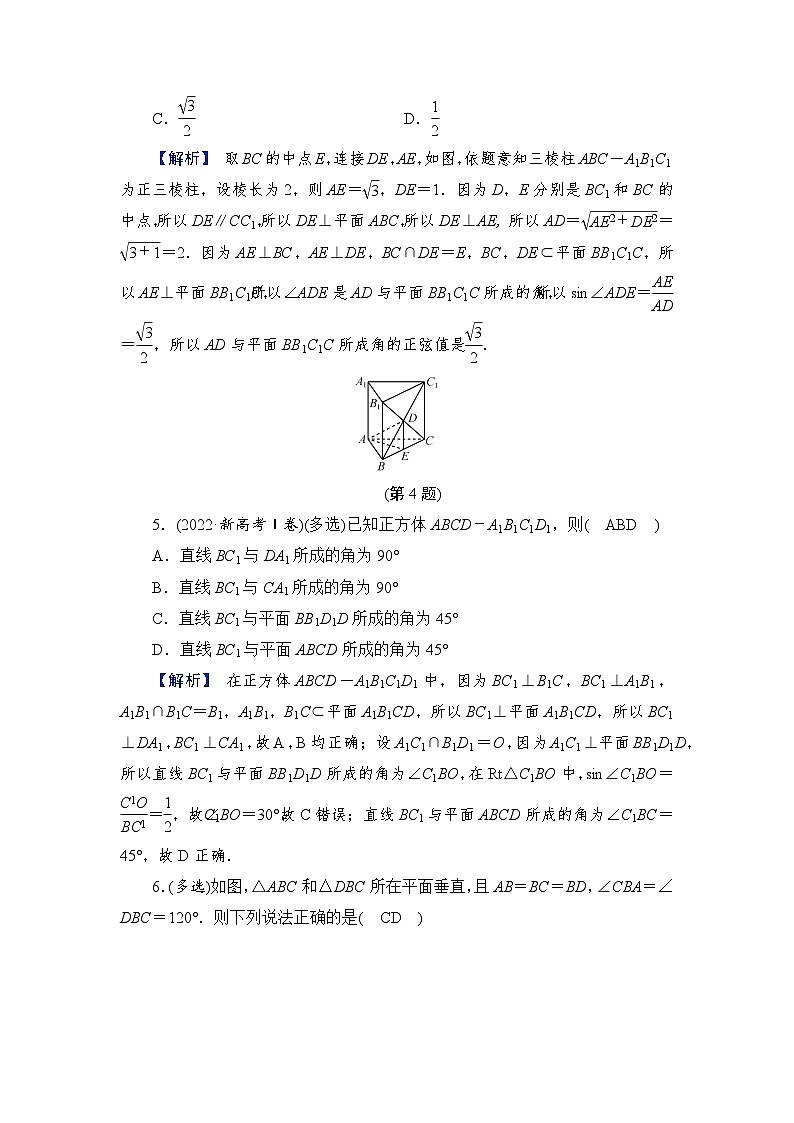 2024年高考数学重难点突破讲义：配套热练  第2讲　立体几何中的计算问题——线线角与线面角第3页