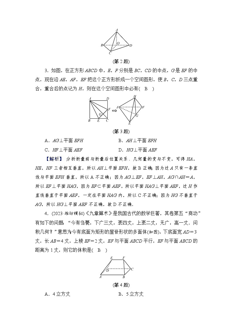 2024年高考数学重难点突破讲义：配套热练  特别策划1　空间想象——立体几何问题的几种策略第2页