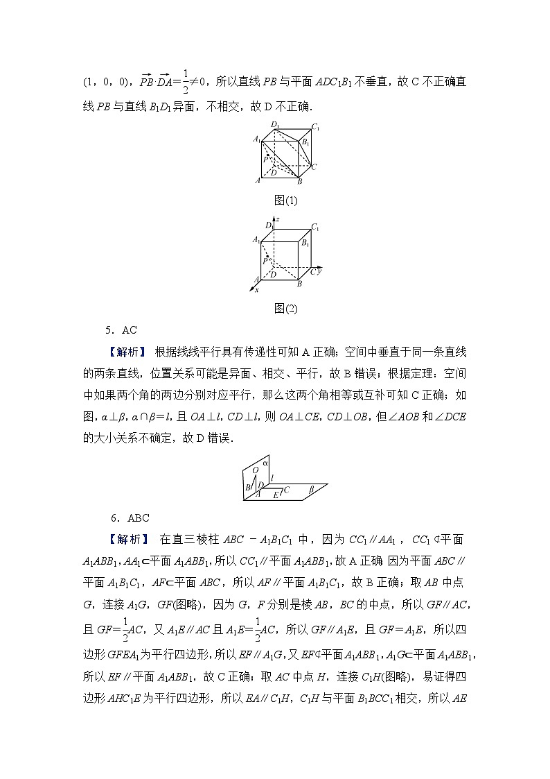 2024年高考数学重难点突破讲义：专题3　答案02