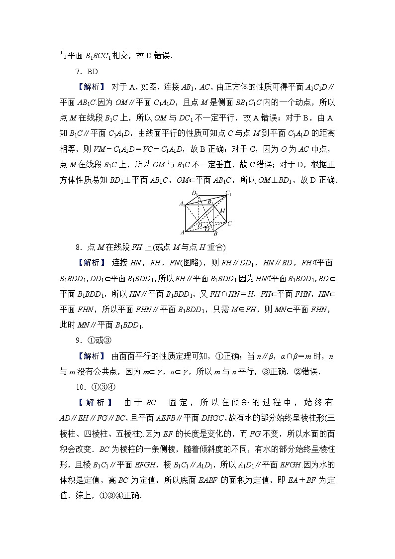 2024年高考数学重难点突破讲义：专题3　答案03