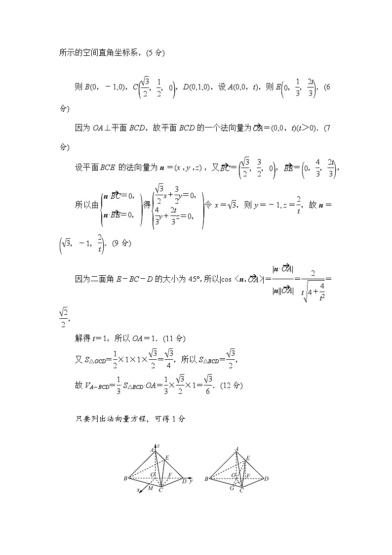 2024年高考数学重难点突破讲义：专题3　立体几何02