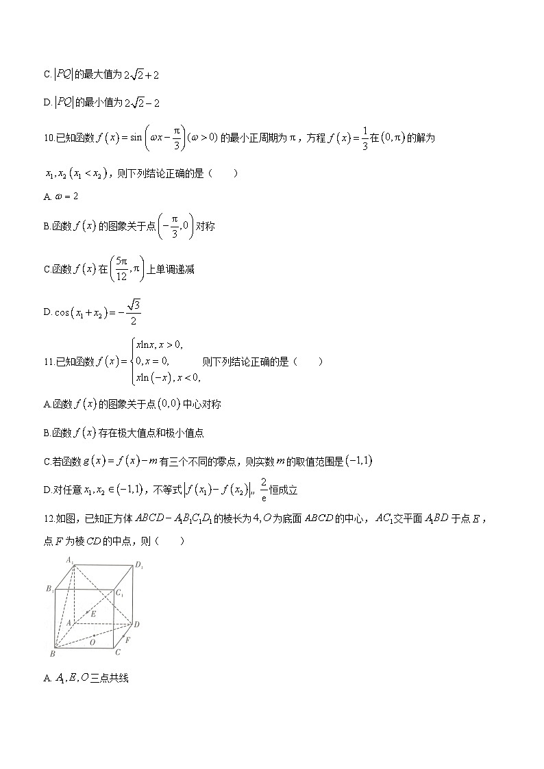 湖南省娄底市2023-2024学年高三上学期期末质量检测数学试卷（Word版附解析）03