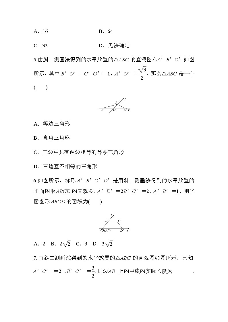 第八章 §8.2  立体图形的直观图 课时练（含答案）—2024春高中数学人教A版必修第二册第2页