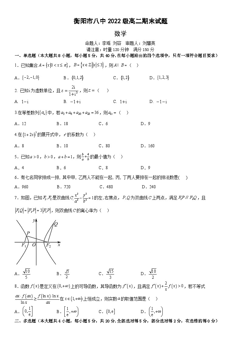 终稿第1页
