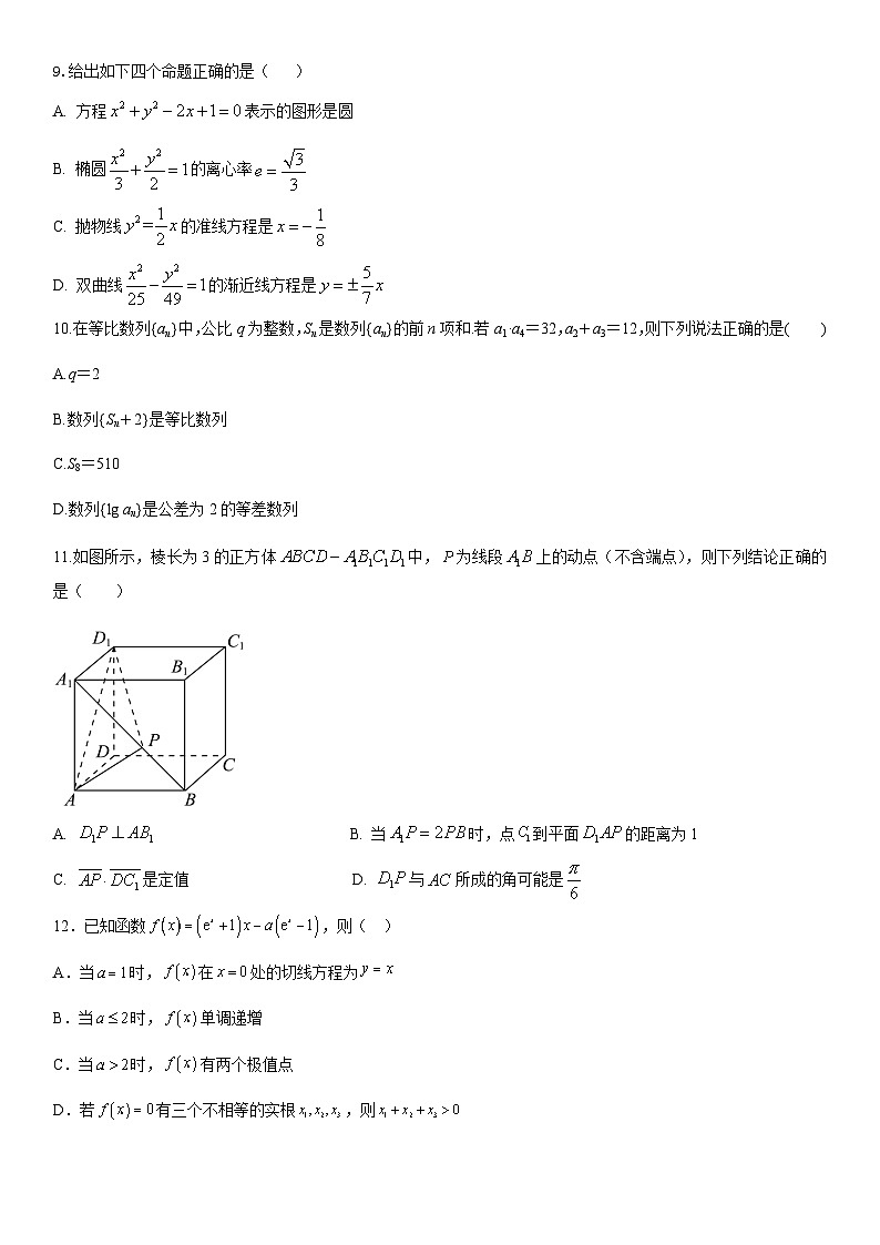 终稿第2页