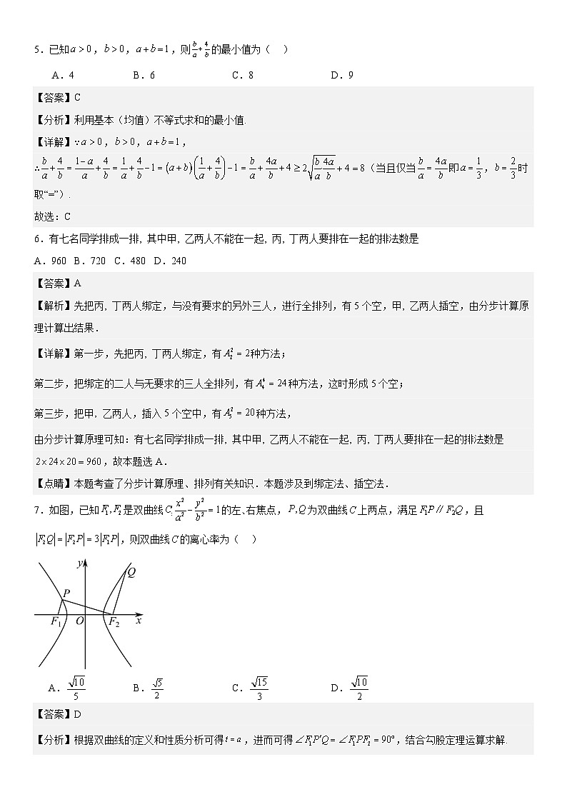 高二数学期末考试答案终稿第2页