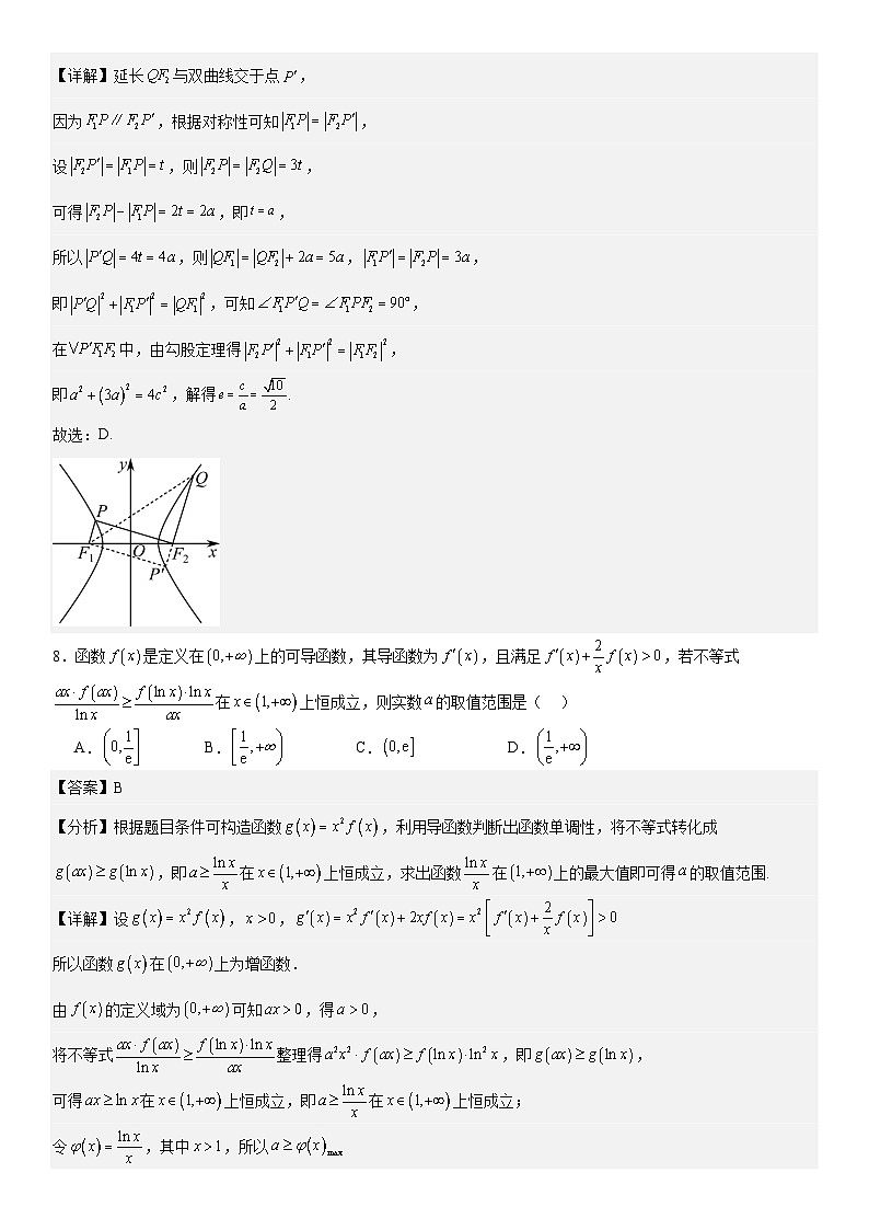 高二数学期末考试答案终稿第3页