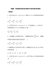 高中数学人教A版 (2019)必修 第二册8.6 空间直线、平面的垂直同步练习题