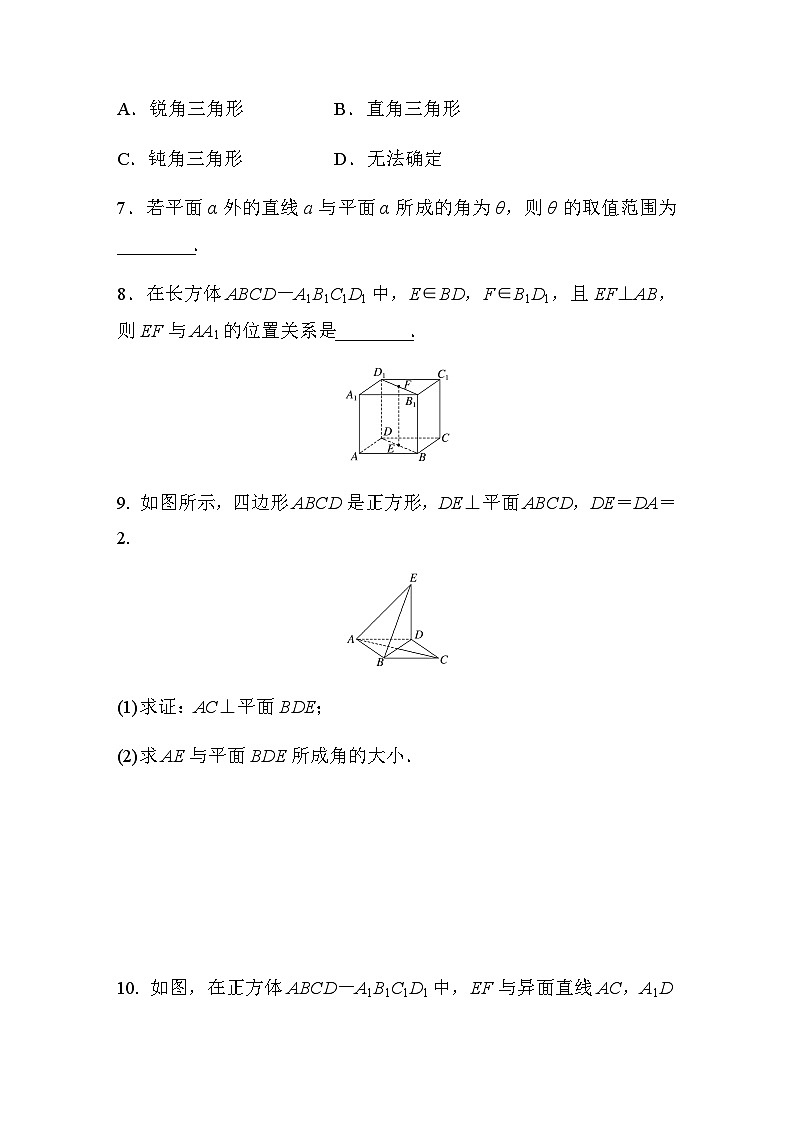 第八章 8.6.2　直线与平面垂直 课时练（含答案）—2024春高中数学人教A版必修第二册第3页