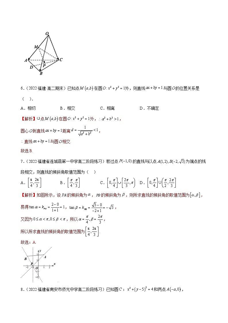期中测试卷（一）（空间向量和立体几何、直线和圆的方程）-2023-2024学年高二数学专题高分突破(人教A版选择性必修第一册)03