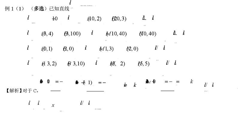 (人教A版（2019）选择性必修第一册)高二上学期数学 第二章直线和圆的方程章节复习 课件+教学设计06