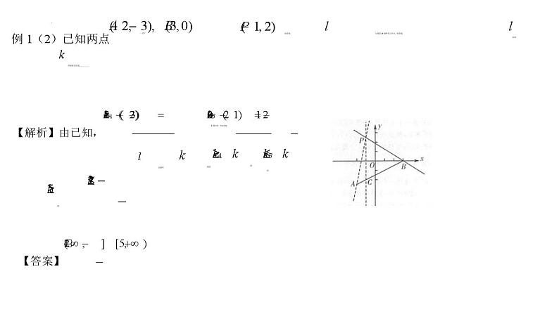 (人教A版（2019）选择性必修第一册)高二上学期数学 第二章直线和圆的方程章节复习 课件+教学设计07
