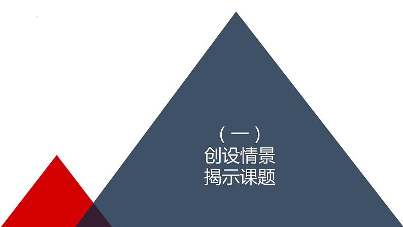 (人教A版（2019）选择性必修第一册)高二上学期数学 1.3.1  空间直角坐标系课件第2页