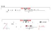 (人教A版（2019）选择性必修第一册)高二上学期数学 1.4.2 用空间向量研究距离、夹角问题 课件+教学设计