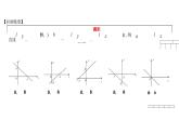 (人教A版（2019）选择性必修第一册)高二上学期数学 2.2.2  直线的两点式方程  课件+教学设计