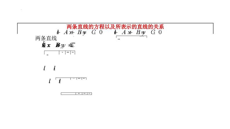 (人教A版（2019）选择性必修第一册)高二上学期数学 2.3.1  两条直线的交点坐标  2.3.2  两点间的距离公式 课件第6页