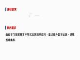 2.2　基本不等式第2课时　基本不等式课件人教A版（2019）必修 第一册第二章 一元二次函数、方程和不等式