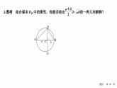 2.2　基本不等式第2课时　基本不等式课件人教A版（2019）必修 第一册第二章 一元二次函数、方程和不等式