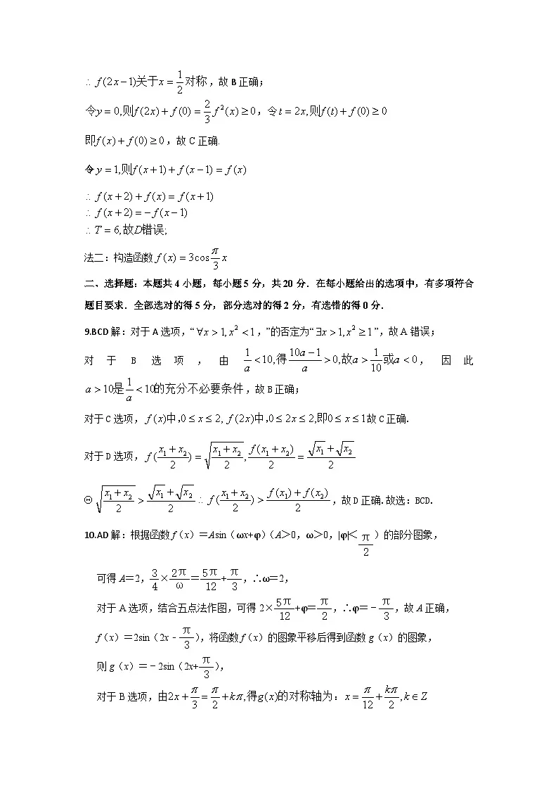 数学答案第2页