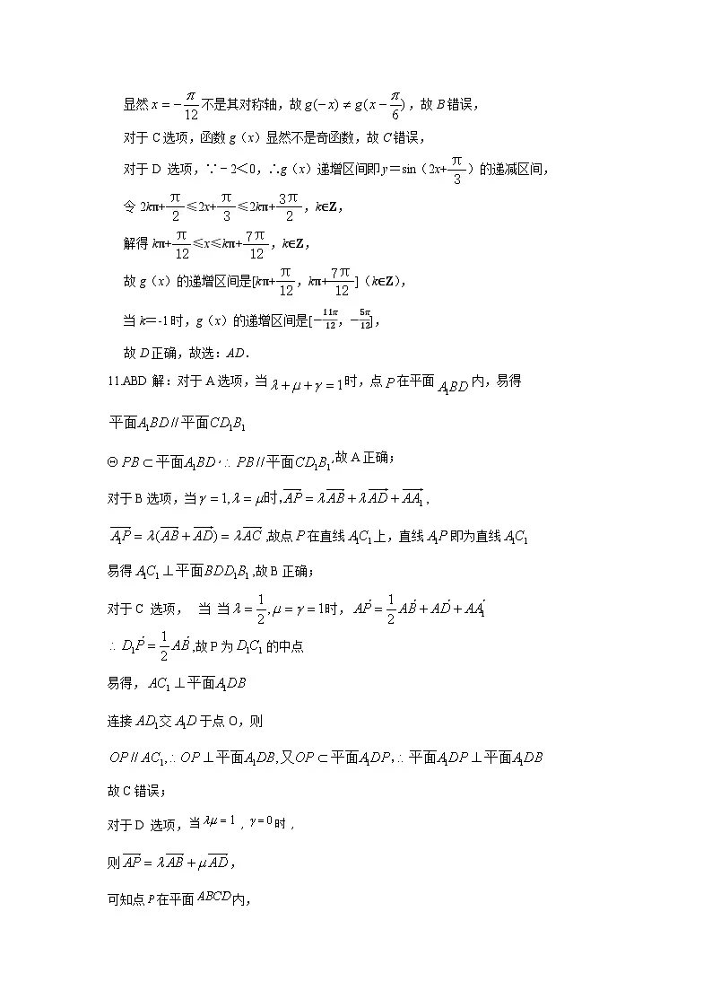 数学答案第3页