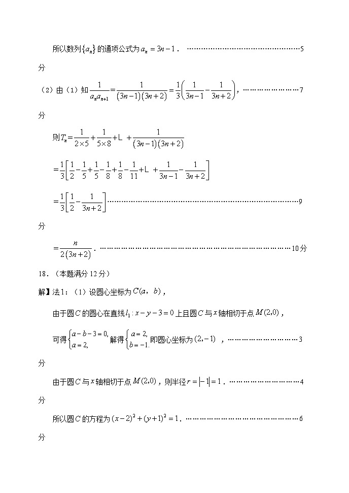 南平市2023—2024学年第一学期高二期末质量检测参考答案及评分标准第2页